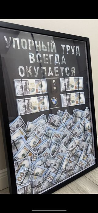 Картины денежные