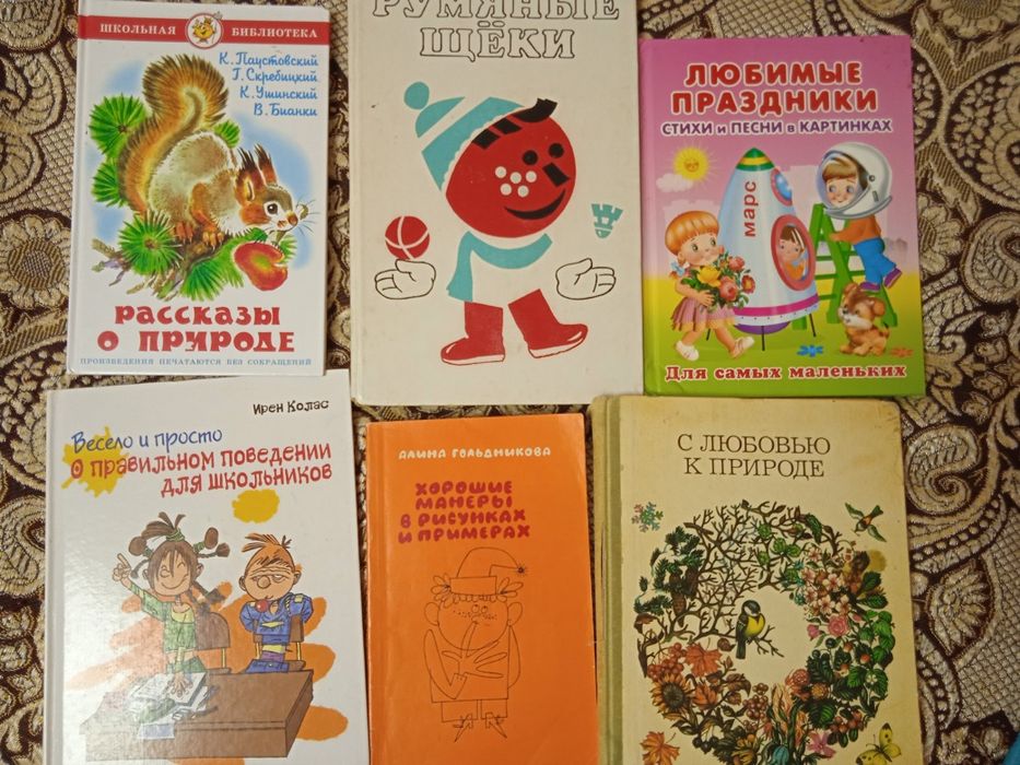 Книги и пособия для детей