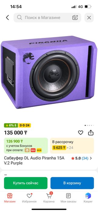 Сабвуфер пиранья