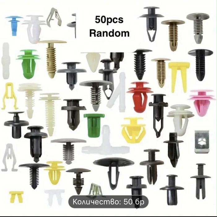 Щипки за калници, брони, И други