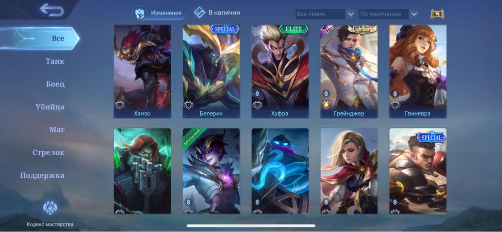 Аккаунт Мобайл Легендс