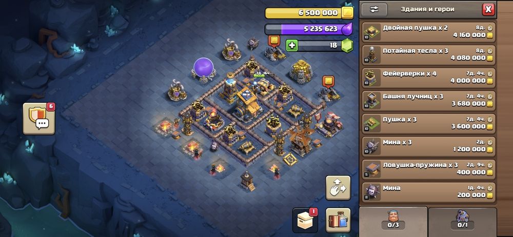 Акаунт clash of clans