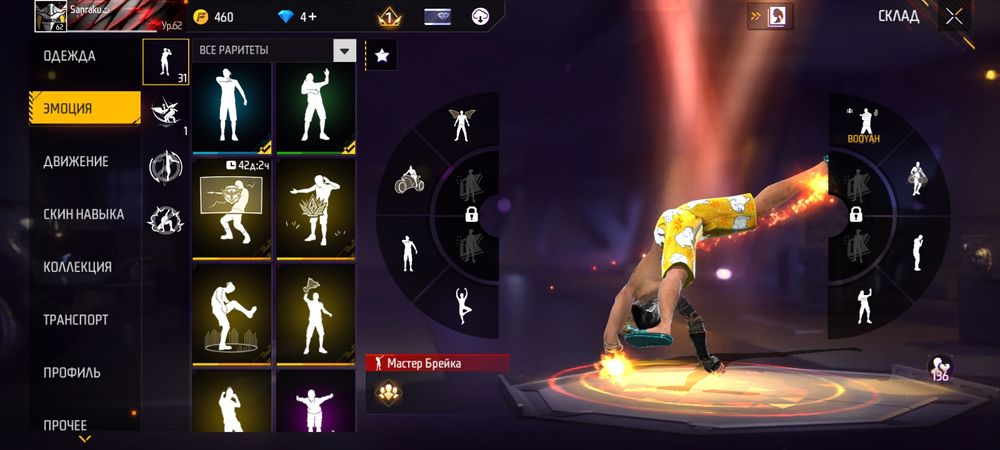 Фре фаер  аккаунт