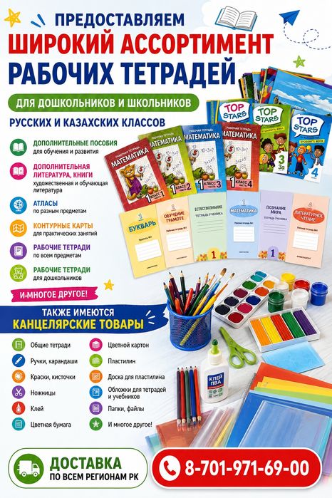 Рабочие тетради с 1 по 4 классы, книги