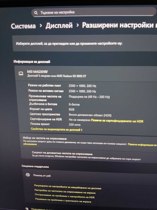 *Продавам* Gaming Монитор