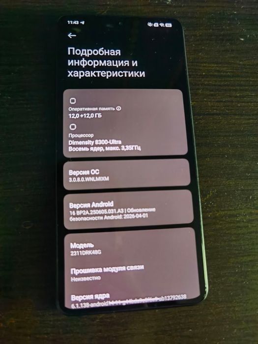 Poco X6 Pro 12/512гб