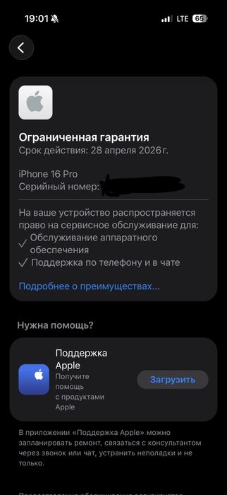 Iphone 16 pro в идеале на гарантии