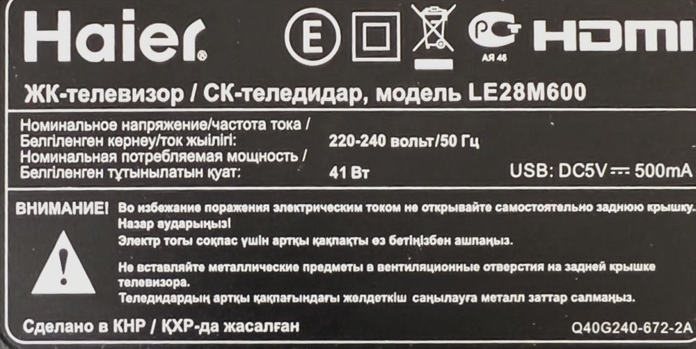 Монитор HAIER продам