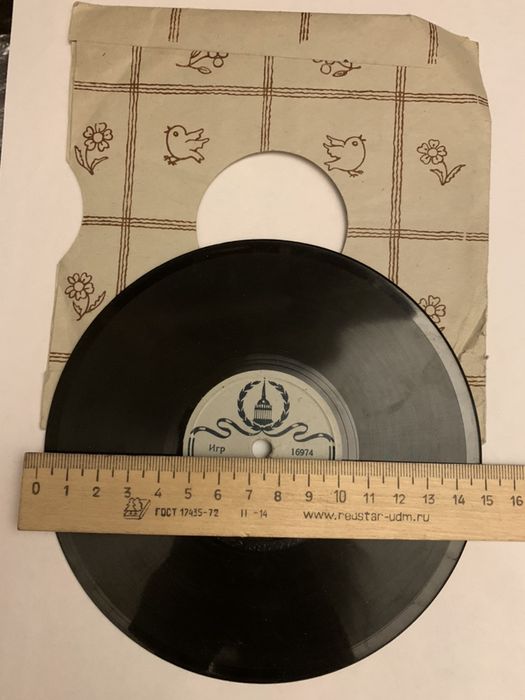 Пластинка производство СССР