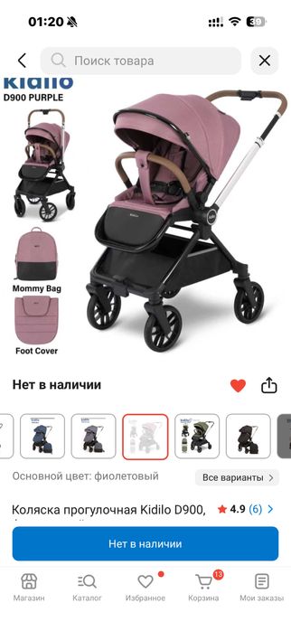 Продам коляску новая
