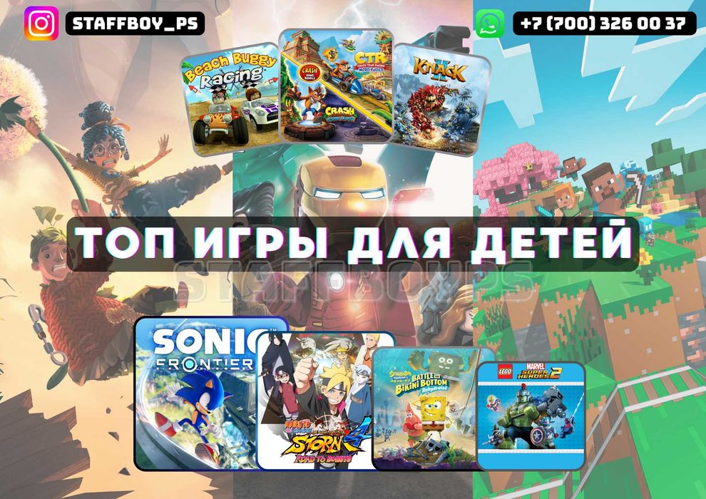 PlayStation 4/5 Ойындар Орнату Устновка Игры для PS4 PS5