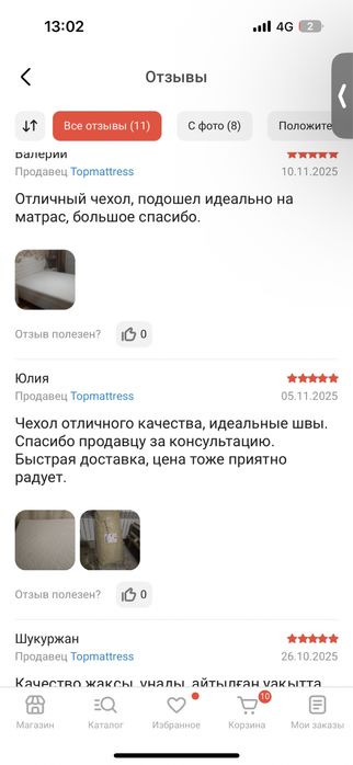 Чехол на матрас