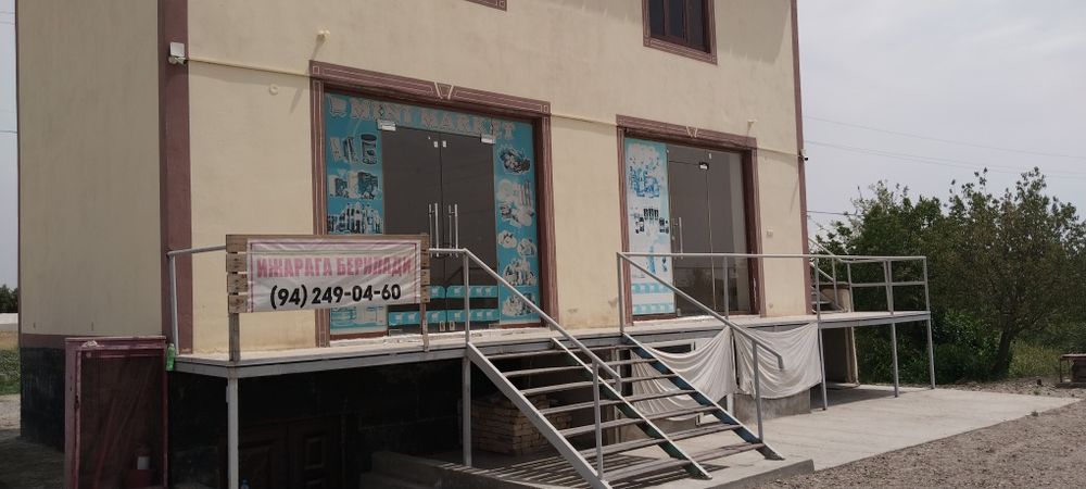 Бино,кафе,магазин