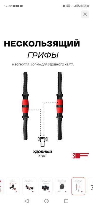 Штанга трансформер