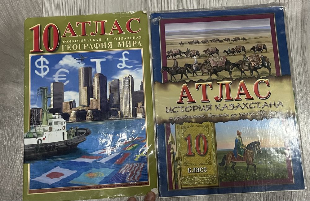 Атласы школьные предметные по 100 тг