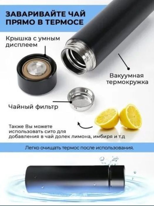 Smart cup LED Temperature display. Aqilli smart termos