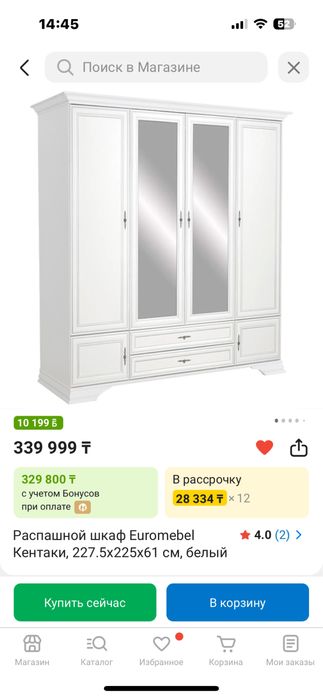 Шкаф белый вместительный, находится в Костанае