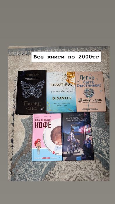 Книги по 2000, 2500тг. Город Алматы