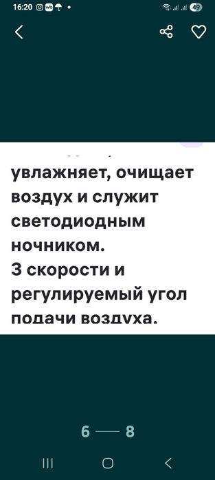 Настольный вентилятор.р