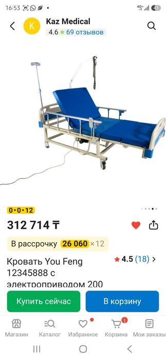 Продам кроват для инвалидом