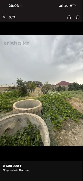 Ортақта жер сатылады