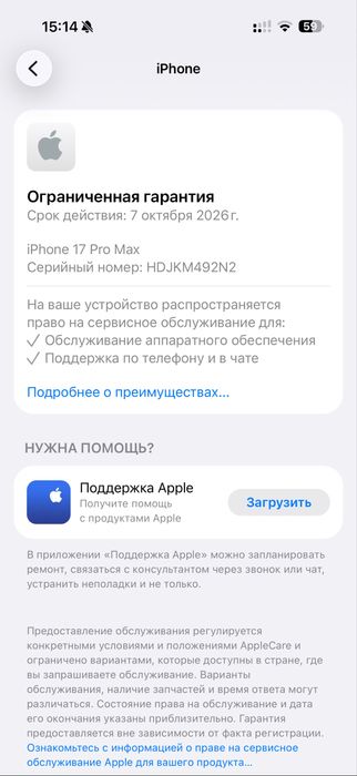 iPhone 17 Pro Max 256 GB на гарантии.