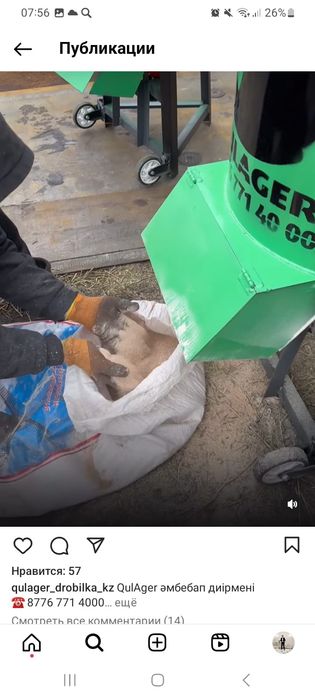 Дробилка универсал овощерезка 0-0-24ай