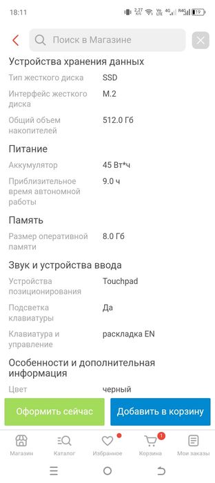 Торг есть! Продам Ноутбук Acer Nitro5 An515-56