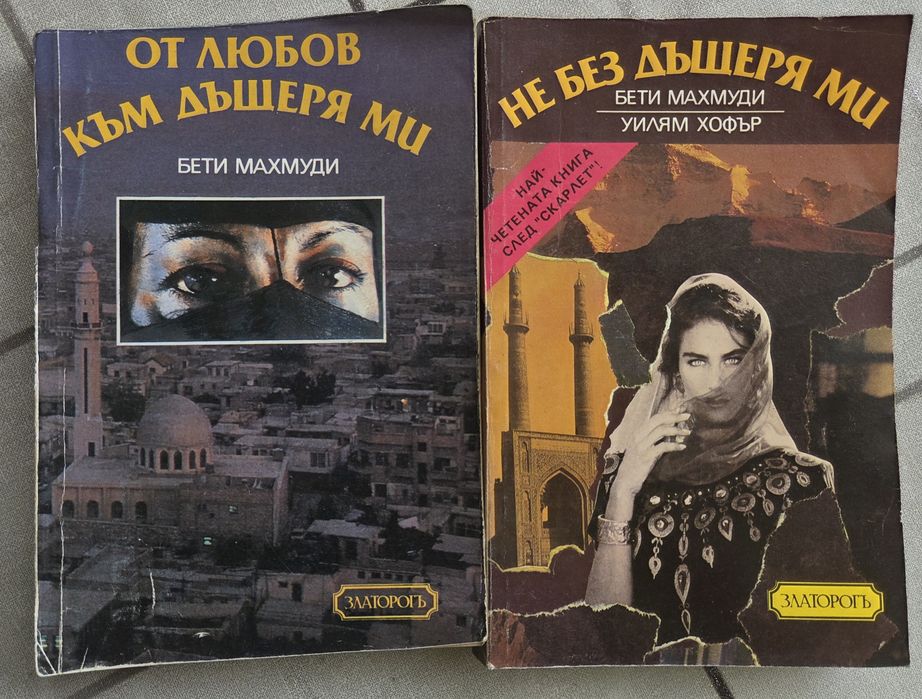 Продавам всякакви книги