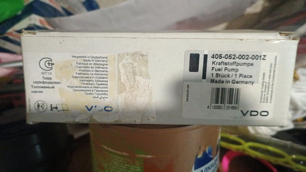 Бензинова горивна помпа