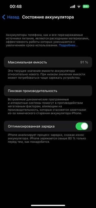 Iphone 13 pro, gold. Память 128, батарея:91%.