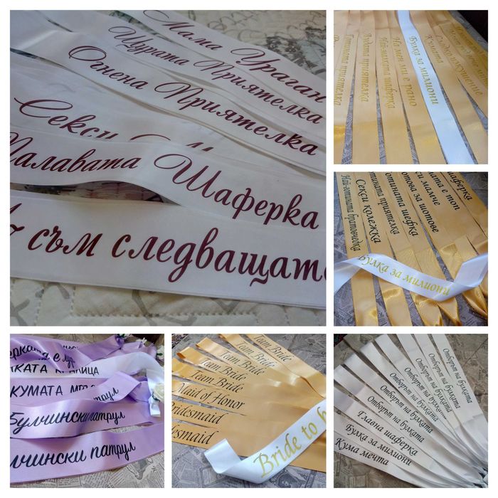 Сатенени ленти за моминско парти, бал, вратовръзки за ергенско парти