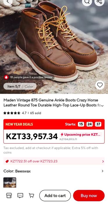 Ботинки демисезонные