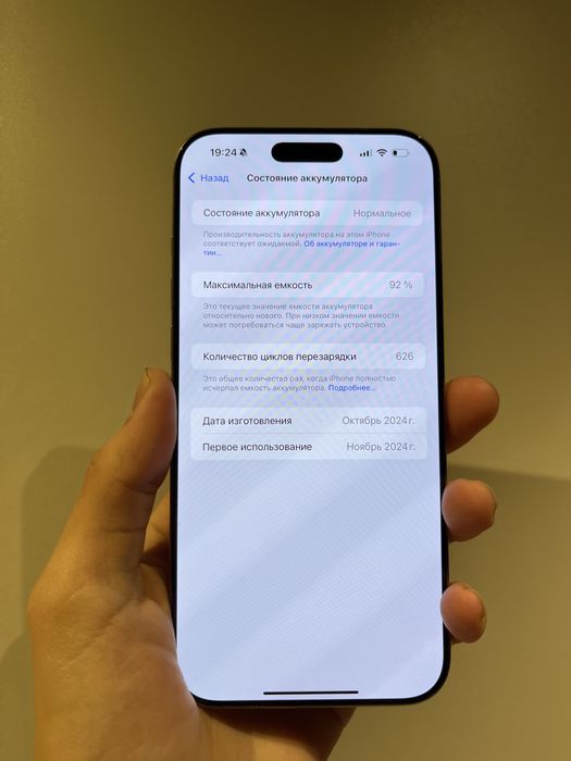 Айфон 16 про макс