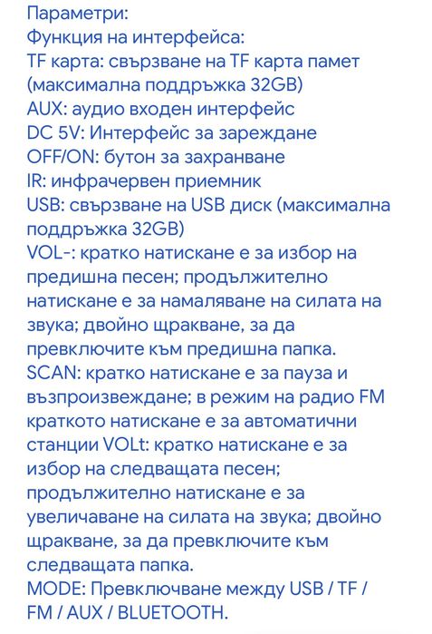 Ръчно изработена от мен Блутут колонка /Bluetooth speaker