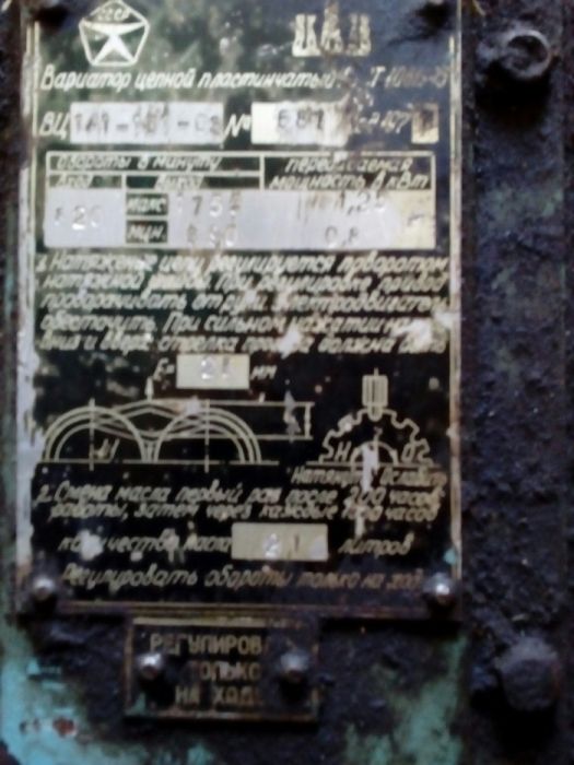 Продам вариатор пластинчатый