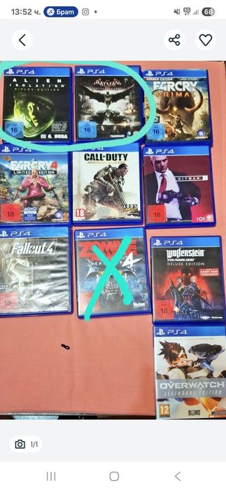 Запазени игри за PS4