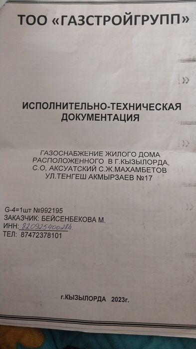 Бәйтерек ықшам ауданынан үй сатылады