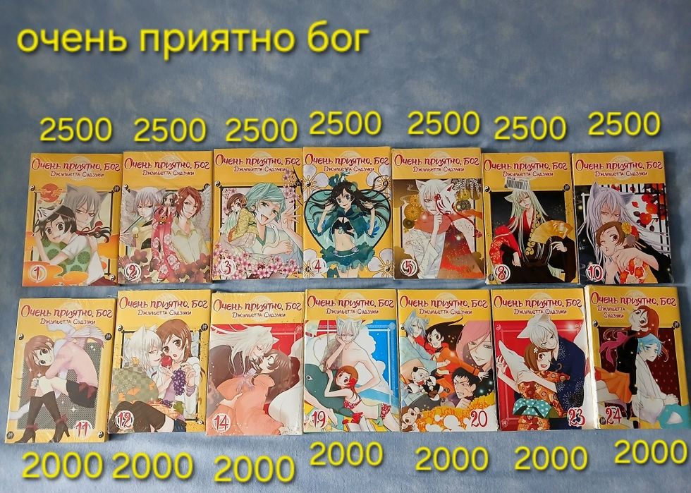Манга очень приятно бог,  книга , новые