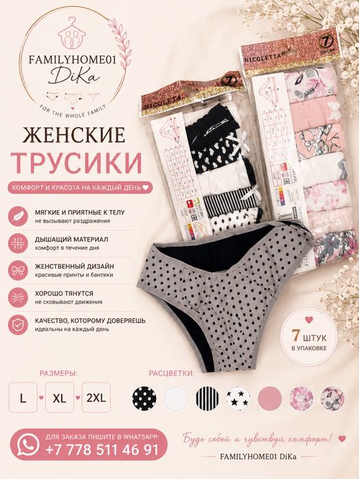 Белье для школы /нижнее белье