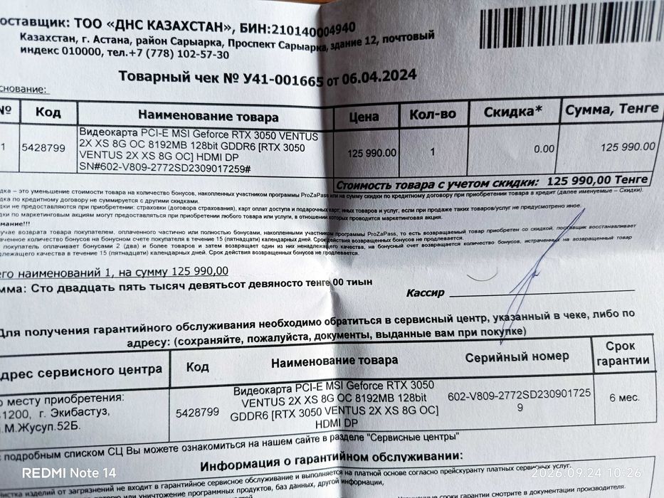видеокарта GeForce RTX 3050