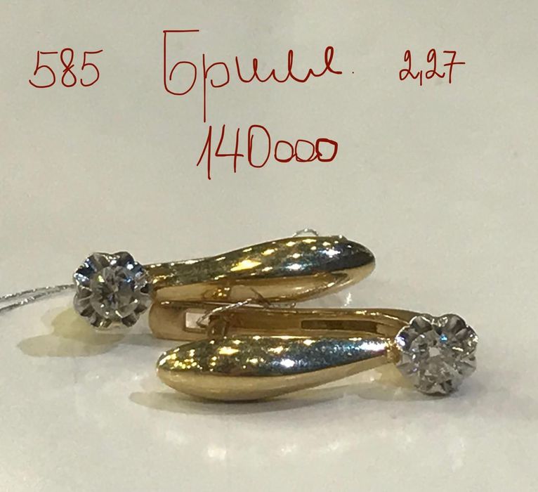 Золотые серьги с бриллиантами 585