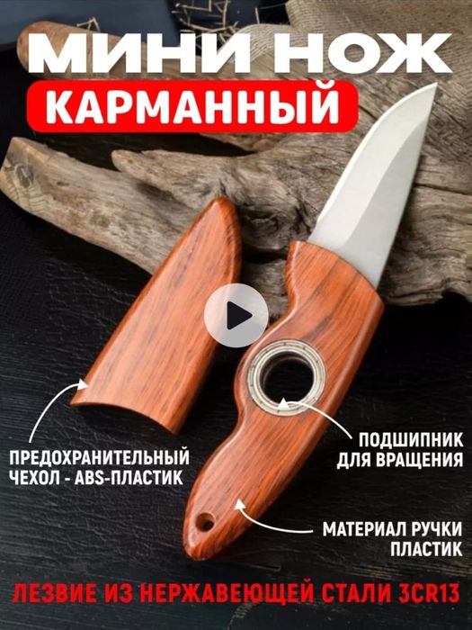 Мультитул, бренд Германия.