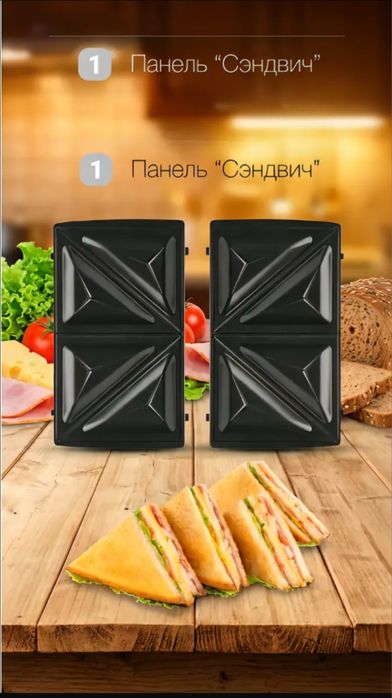 Мультипекарь 6в1 вафельница электрическая