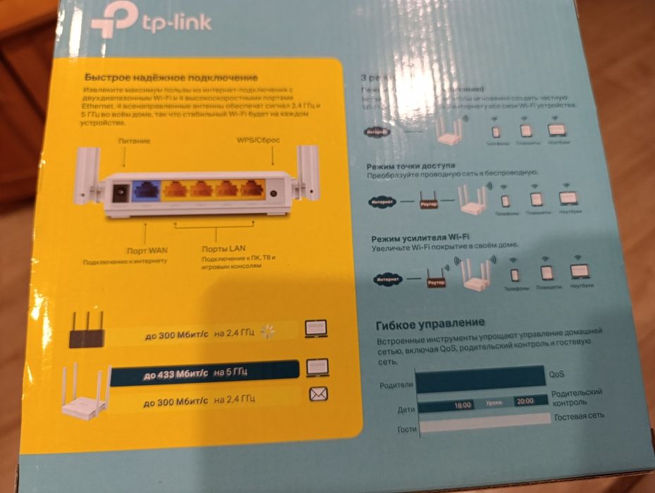 Продам двухдиапазонный Wi-fi роутер