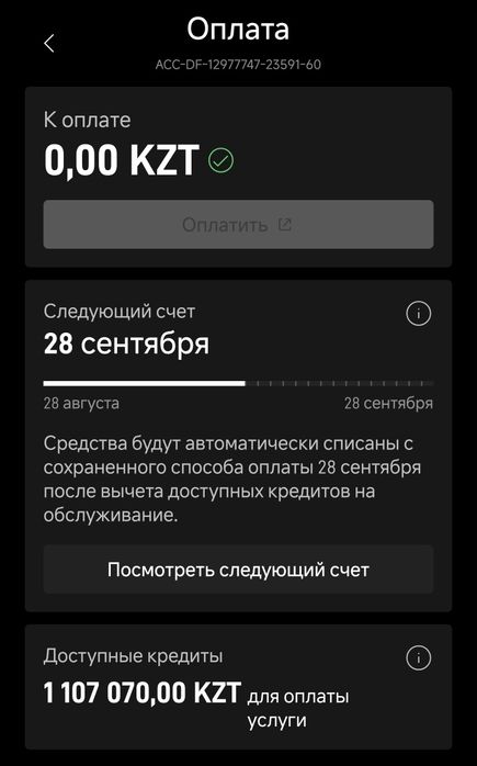 Starlink V5 Mini с балансом на счёту