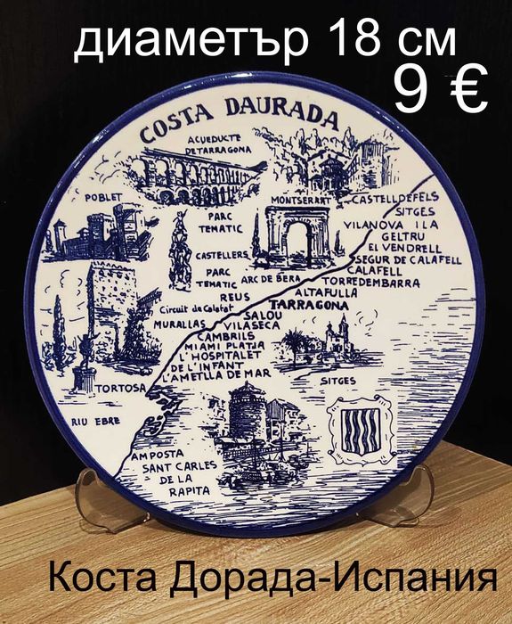 Пътеводител Лондон,Барселона,Виена,Амстердам