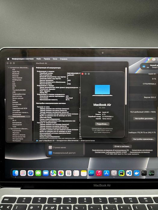 Apple MacBook Air (M1, 2020)