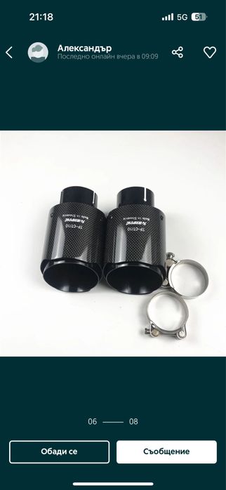 Спортни накрайници