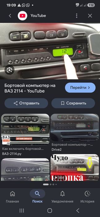 Продам бортовой компьютер ваз 14